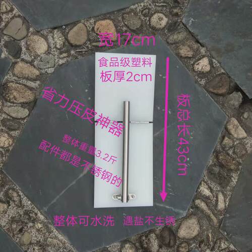 3ew1东至米饺粿米粑清明果压皮工具米江西板米塔模具pp塑料压力器