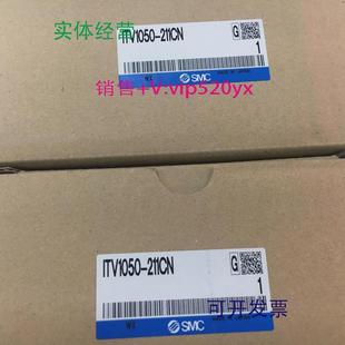 013N 211CN 312CS 现货供应SMC阀ITV1050 25A 1030 2050 321CL