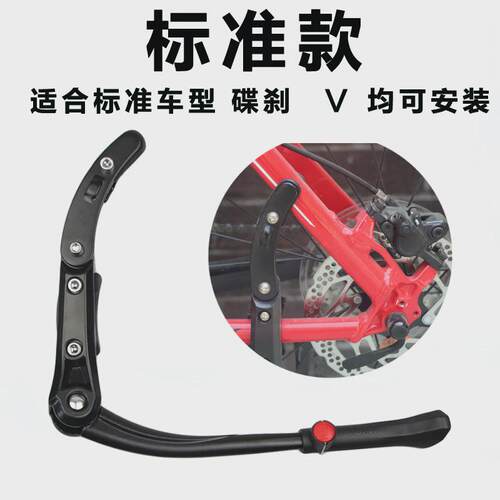 适用ATX770/777/830/860XTC800/820山地车脚撑/停车架公路车撑脚