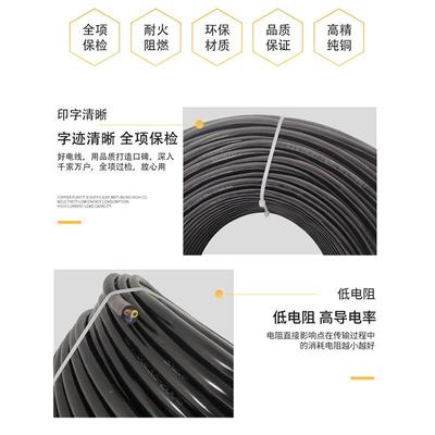 金联芯电线电缆线rvv2宇3芯4芯11.52.54610平方电源线护套线