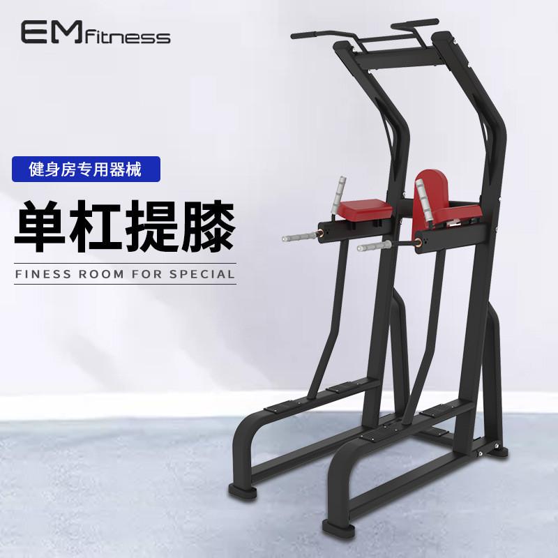 单杠提膝训练器健身房商用组合训练器单杠引体向上健身器材厂家