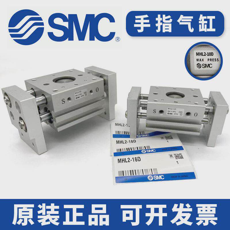 议价手指气缸HFT开闭型平行夹爪MHL2-10D 16D 20D25D32D40D/D1/D2