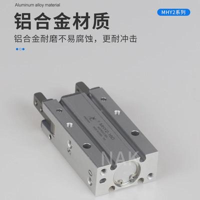 mhy2系列气缸手指
