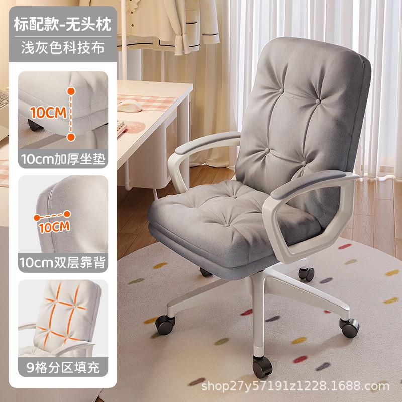 电脑椅子家用办公转椅舒服久坐宿舍沙发椅电竞椅子女生卧室靠背椅