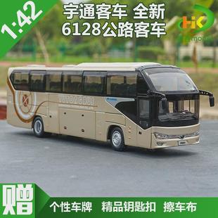 1:42 原厂 宇通客车模型 ZK6128HQB 公路客车旅游巴士合金车模