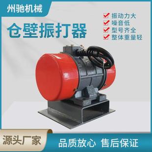 多种型号防堵灰斗仓壁振动器zfb仓壁振动器料仓用小型仓壁振打器