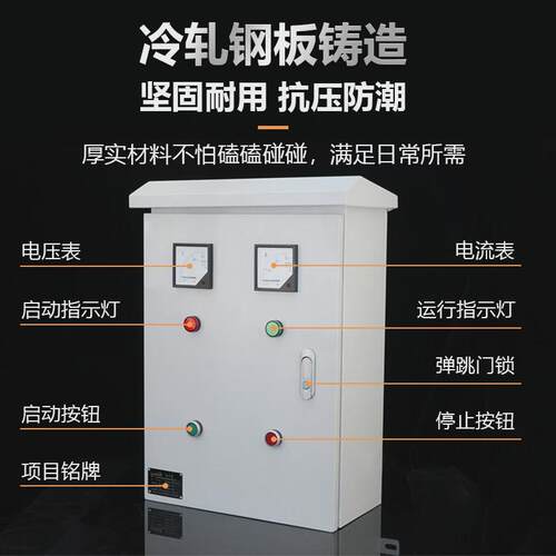 厂家供应电机风机控制箱22kw冷轧钢板机箱工地电机风机控制箱