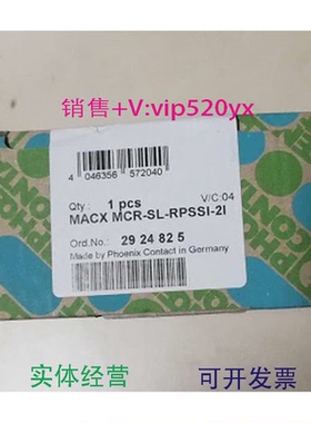 现货供应菲尼克斯2924825中继器电源现货品全新MACXMCR-SL-RPSSI-