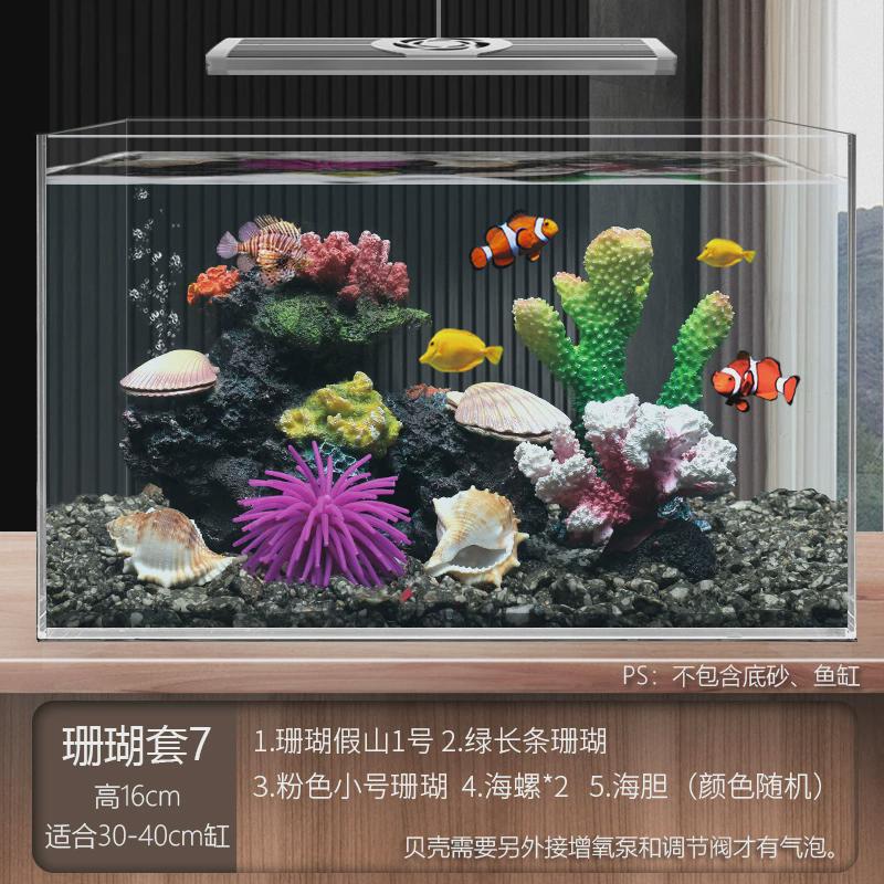鱼缸水族箱造景装饰全套餐水草金鱼缸布景摆件懒人假山珊瑚景