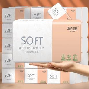 黄白雅加迪抽纸家用实惠装擦手纸餐巾纸宿舍面巾纸卫生纸巾批发