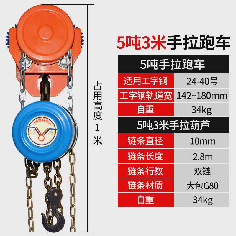 起重提升机龙门架移动升降式小型龙门吊吊机手推跑车手拉葫芦配件