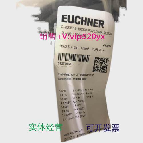 现货供应EUCHNER电缆C182509272620米现货