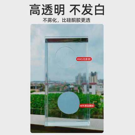 透砖玻璃砖专用胶ms改性硅烷胶无甲醛防水防霉速干高水晶明封边胶