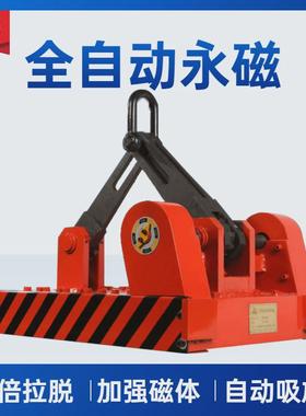 定制1吨2吨3吨5吨10吨永磁磁力吊ayc型全自动全自动起重器
