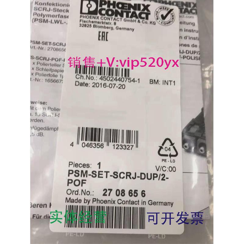 现货供应现货菲尼克斯PSM-SET-SCRJ-DUP/2-POF-2708656