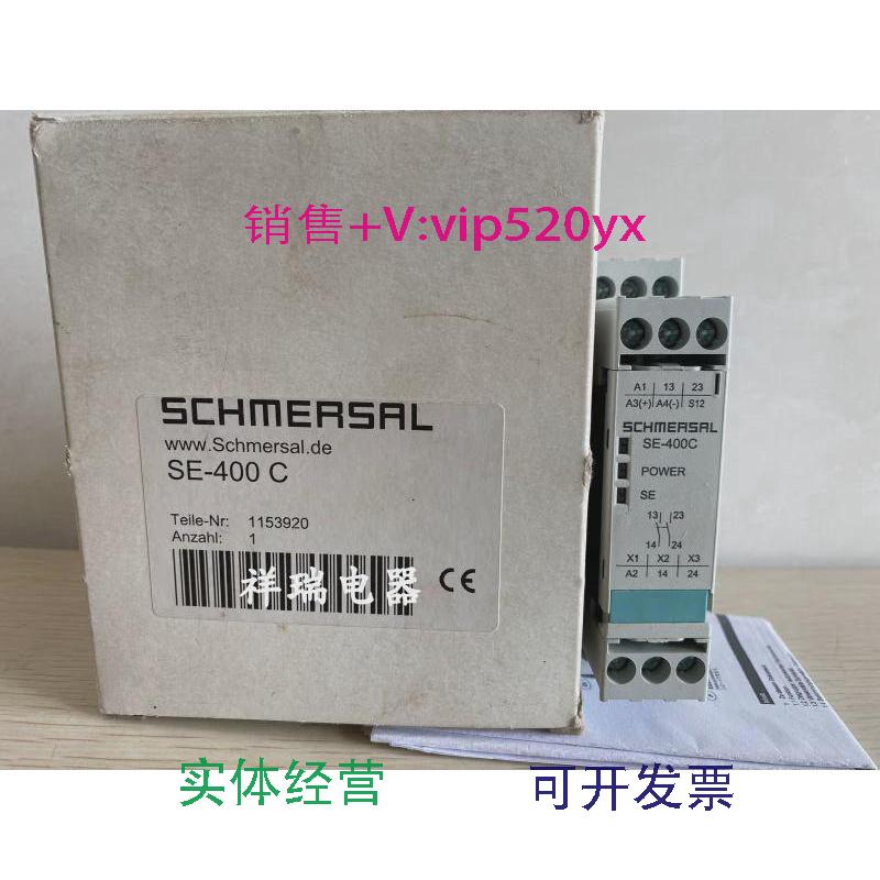 供应全新施迈赛SCHMERSAL安全继电器SE-400CSE-400C
