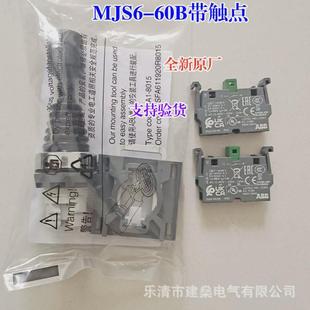 全新原厂十字摇杆开关上下左右复位MJS6-60B+4片MCB-10触点