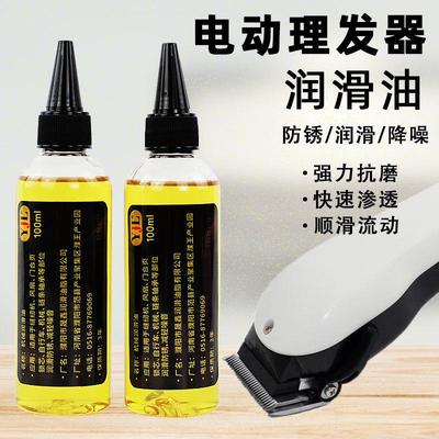 电动理发器电推子润滑油电推剪专用剃头刀头发剪刀头家用合页门窗