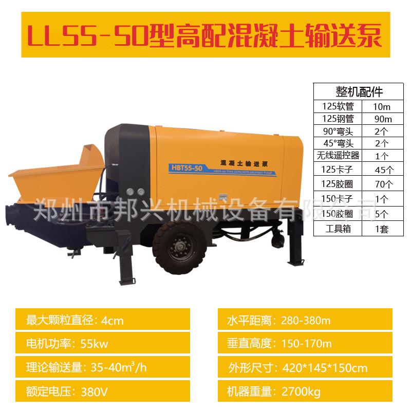 细石砂浆泥浆构造泵建筑高低楼层浇筑泵自动混凝土二次结构输送泵