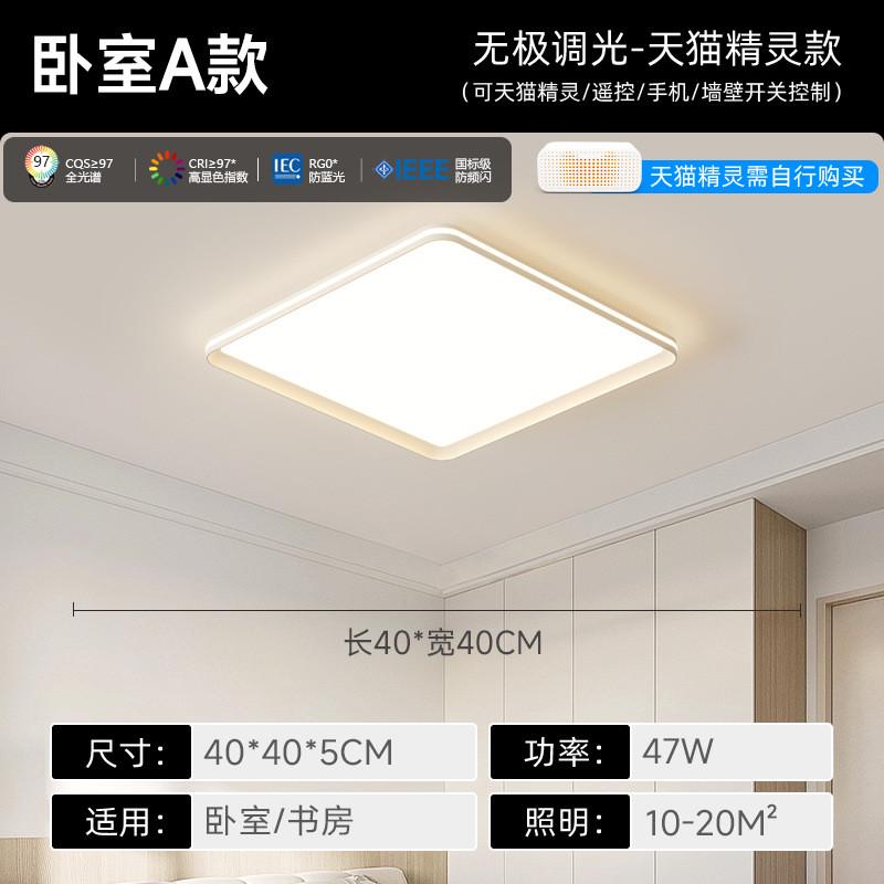 客厅灯大厅主灯高级感卧室灯灯具中山家装灯饰超薄简约led吸顶灯
