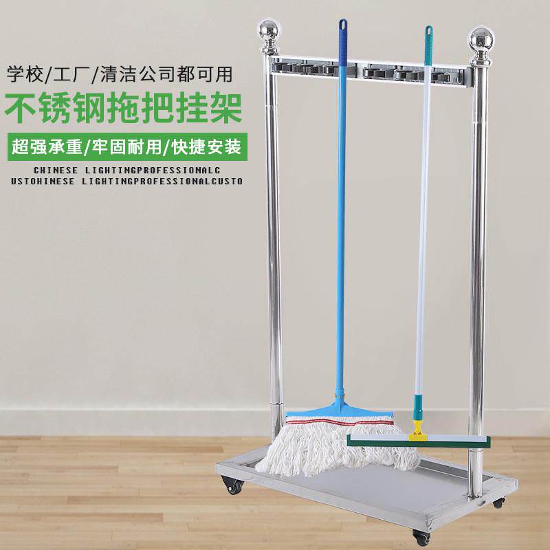 不锈钢可移动拖把挂架放扫把墩布置物架子落地式收纳整理清洁工具
