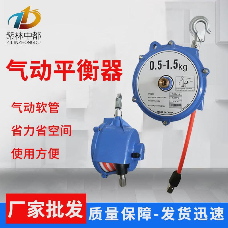 平衡器锁thb气动平衡器1.3m自锁气管自拉力弹簧吊车弹簧平衡器