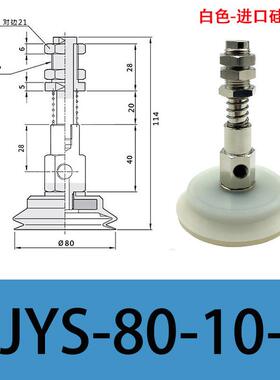 工业气动金具机械手真空吸盘pjys-60/70/80-10/30缓冲配件pfys-95