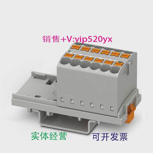 现货供应3273022菲尼克斯接线板PTFIX12X2.5-NS35GY（8个/1包）