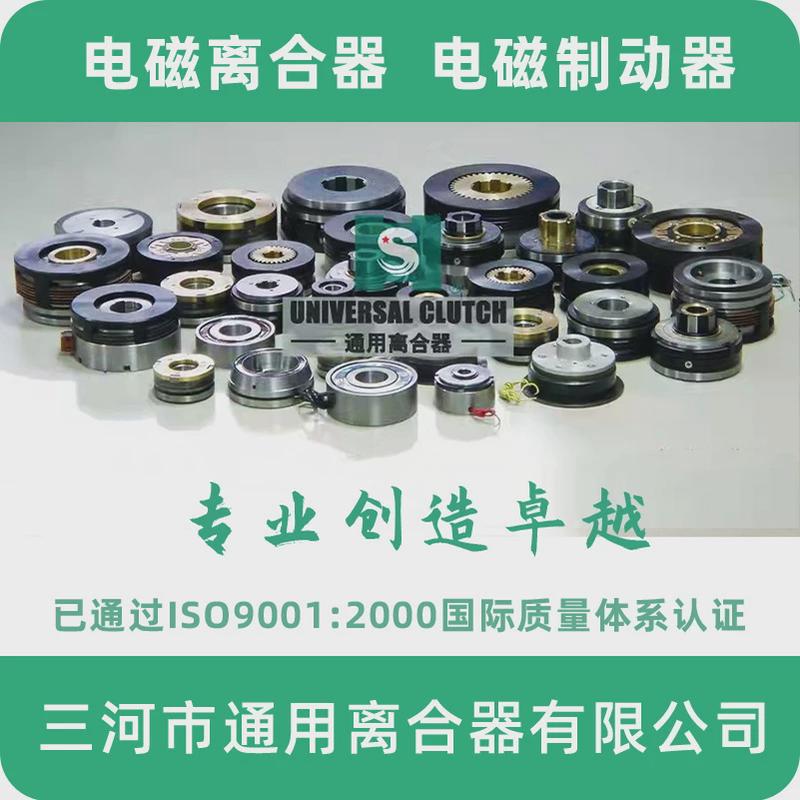 苏联捷克罗马尼亚立车fta-12s电磁离合器ek10eb进口