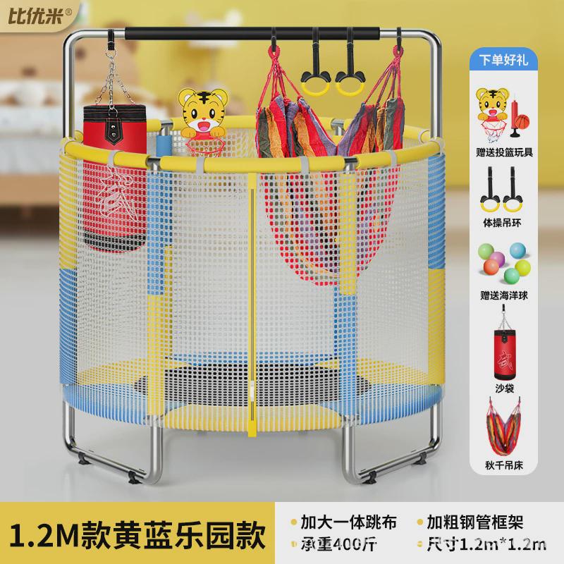 儿童蹦蹦床家用室内小跳跳床静音健身蹦床成人户外宝宝弹跳蹭蹭床