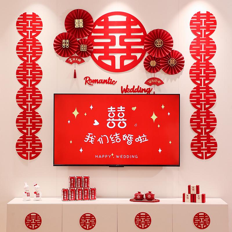 新品婚房布置套装婚礼男方新房间拉花客厅电视背景墙装饰结婚用品