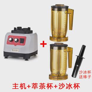 萃茶机商用刨冰沙冰机奶茶店全自动榨汁奶盖机搅拌机奶昔雪克碎冰