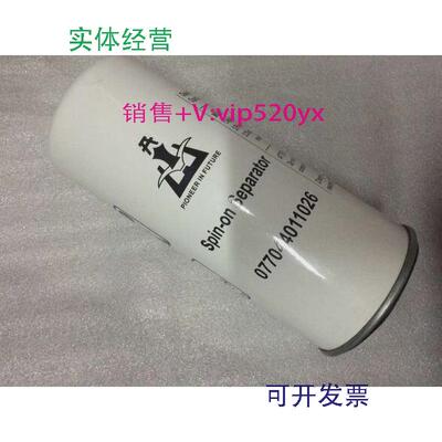 现货供应开山077044011026油细分离滤芯LB040110260,代替品077042