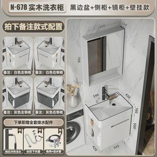 bvs7浴室柜侧边收纳小户型一体阳台洗衣柜带搓板台盆柜组合60cm