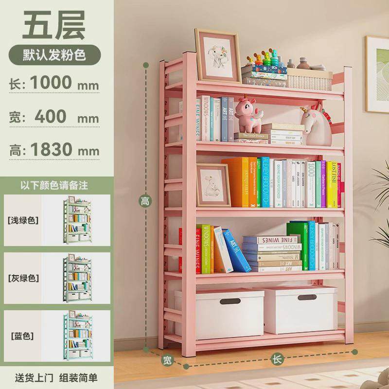家用收纳架铁艺书架落地置物架钢制儿童书柜阅读彩色客厅收纳架子,住宅家具,单个书柜,淘宝优惠券,粉丝福利购,淘宝优惠卷
