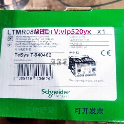 现货供应施耐德LTMR08MBDLTMR27MBDLTMR100MBD