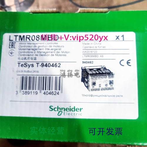 现货供应施耐德LTMR08MBDLTMR27MBDLTMR100MBD
