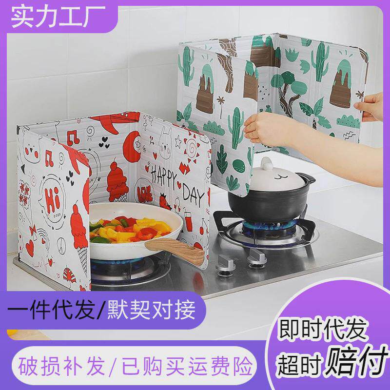 炒菜锅围罩电磁炉照台防油爆挡板厨房抽油烟机围栏挡油板