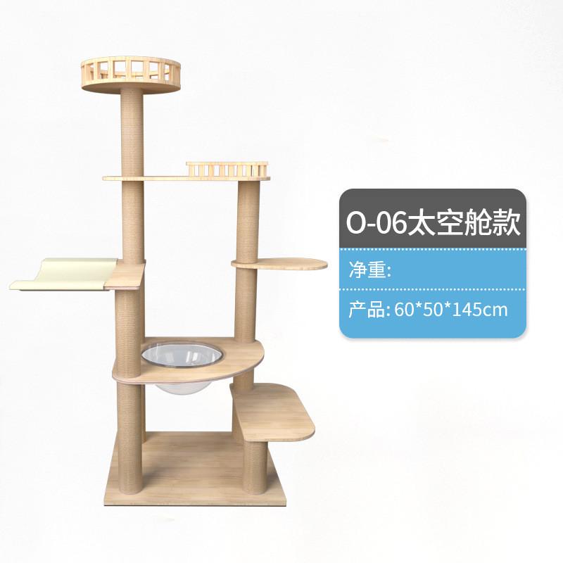 萌猫窝猫架猫爬架实木藤编助春夏猫跳台猫树猫别墅猫抓柱太空舱