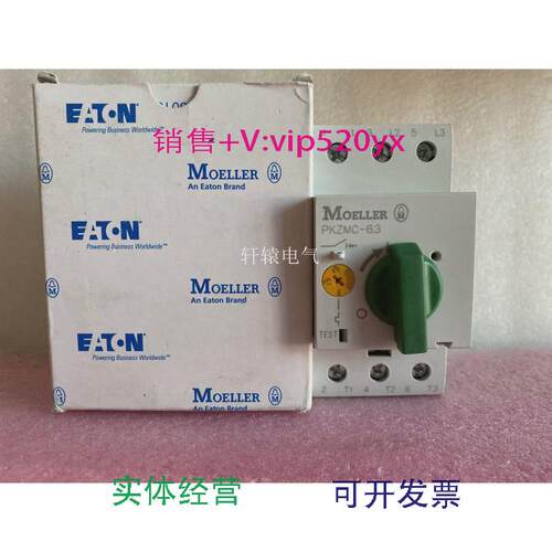 现货供应金钟穆勒MOELLER电机马达断路保护器PKZMC-6.34.0-6.3A