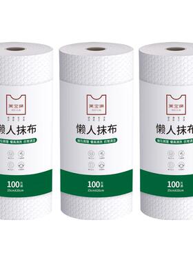 tuf4美宝琳懒人抹布300片干湿两用清洁洗碗纸一次性厨房用纸