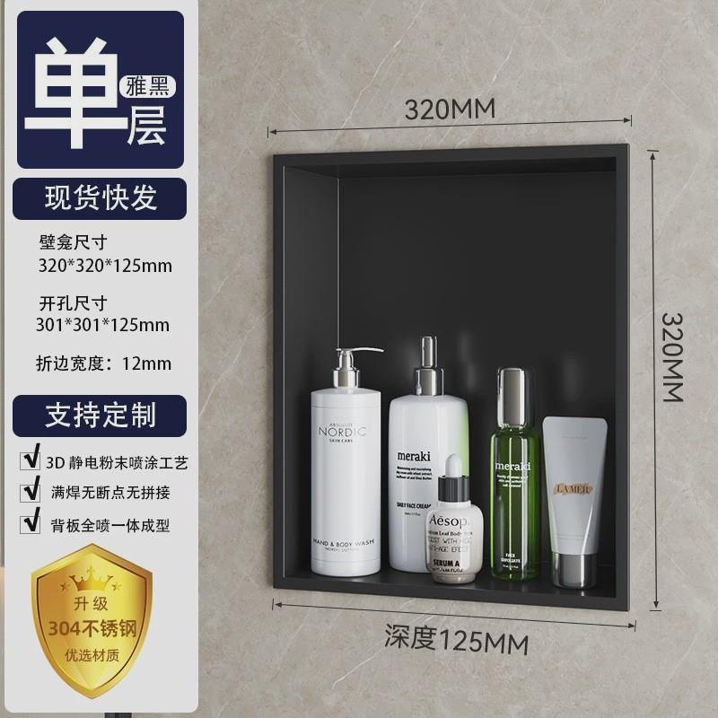 卫生间壁龛不锈钢加厚金属隔板成品电视柜浴室嵌入式置物架