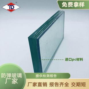 特盾特玻25mm银行专用防弹玻璃门窗定制防爆防砸特种汽车夹胶岗亭