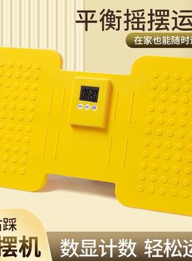 左右摇摆踏步机居家有氧恢复运动产后提臀收腹燃脂拉伸手臂踏步器