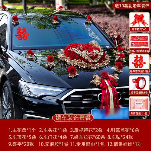 婚车装饰车头花主车花车拉花高级结婚布置头车花婚礼车队花泥吸盘
