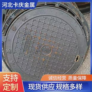 球墨铸铁井盖雨水井盖道路井盖电力井盖铸铁井盖污水市政排盖板