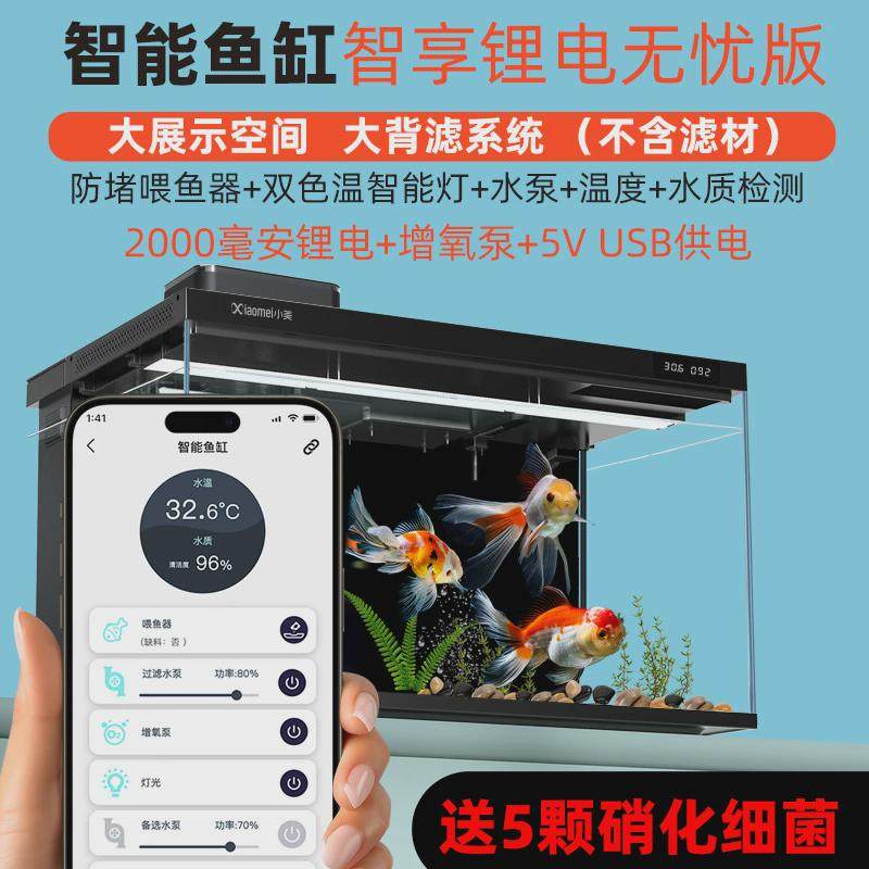 跨境小型智能鱼缸家用客厅桌面水族箱智能恒温自循环过滤生态鱼缸,宠物/宠物食品及用品,桌面缸,淘宝优惠券,粉丝福利购,淘宝优惠卷