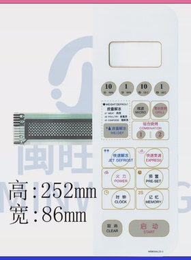 适用格兰仕微波炉面板WD800B按键WD800AL23-3 WD800ASL23-3薄膜开关