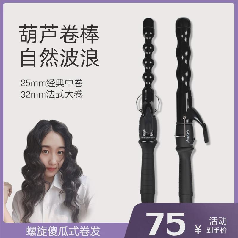 葫芦卷发棒大卷波浪水波纹加长烫发器小螺旋电卷棒不伤发懒人家用