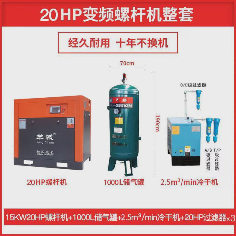 广州羊城螺杆式空压机8公斤-16公斤压力异型电压支持厂家直销